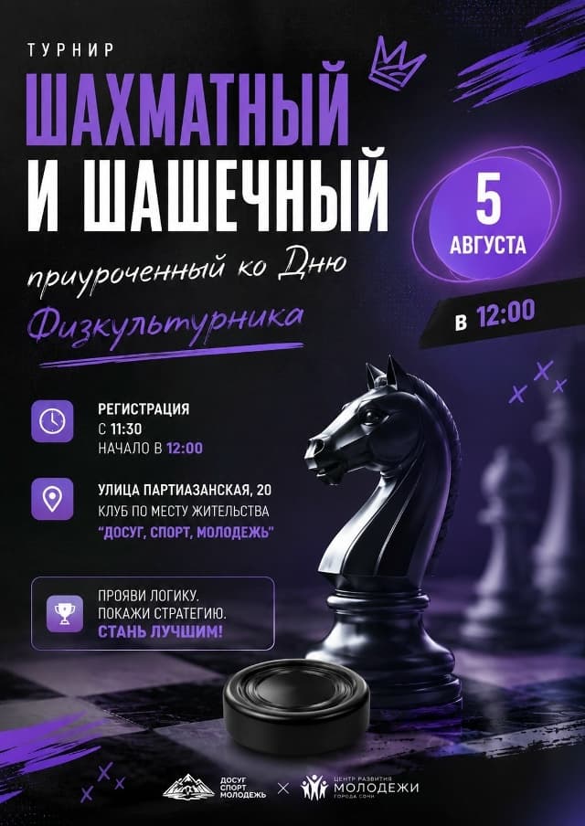 ⚡Проверь свою стратегию и поборись за победу!